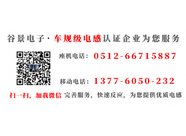 國產(chǎn)電感能兼容順絡貼片功率電感嗎gujing